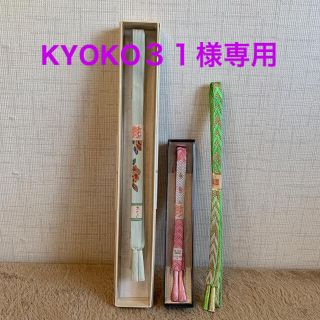 【未使用品】帯締め 3本セット(和装小物)