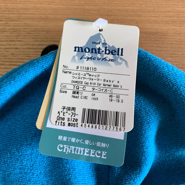 mont bell(モンベル)のモンベル　ベビー帽子　　新品未使用 キッズ/ベビー/マタニティのこども用ファッション小物(帽子)の商品写真