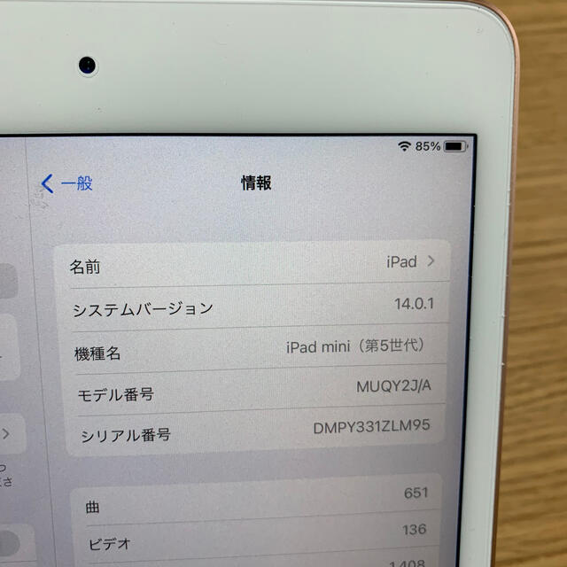 iPad mini 5 Wi-Fiモデル MUQY2J/A ゴールド 64GB 3