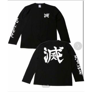 スピンズ(SPINNS)の鬼滅の刃　滅ロングTシャツ(Tシャツ(長袖/七分))