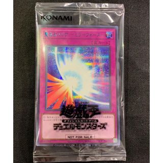 遊戯王 聖なるバリアミラーフォース ブルシク 未開封-