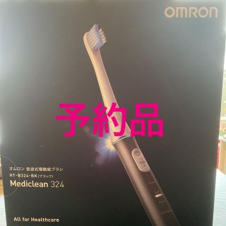 オムロン(OMRON)のオムロン電動ハブラシ　B324 ブラック(電動歯ブラシ)