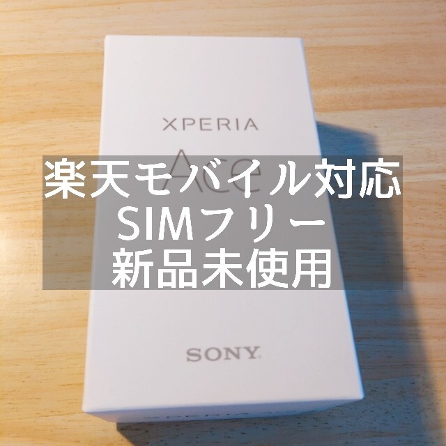 Xperia ace SIMフリー blackスマートフォン/携帯電話