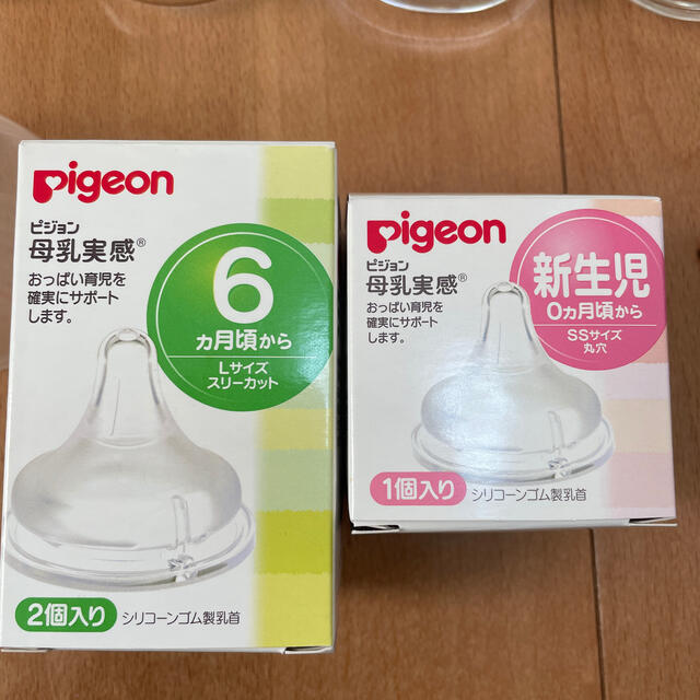 Pigeon(ピジョン)の哺乳瓶セット キッズ/ベビー/マタニティの授乳/お食事用品(哺乳ビン)の商品写真