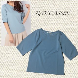 レイカズン(RayCassin)の二日間限定出品＊今季スカラップカットソー(カットソー(半袖/袖なし))