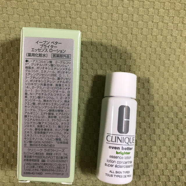 CLINIQUE(クリニーク)のクリニーク  基礎化粧品セット　お値引きしました♪ コスメ/美容のスキンケア/基礎化粧品(化粧水/ローション)の商品写真