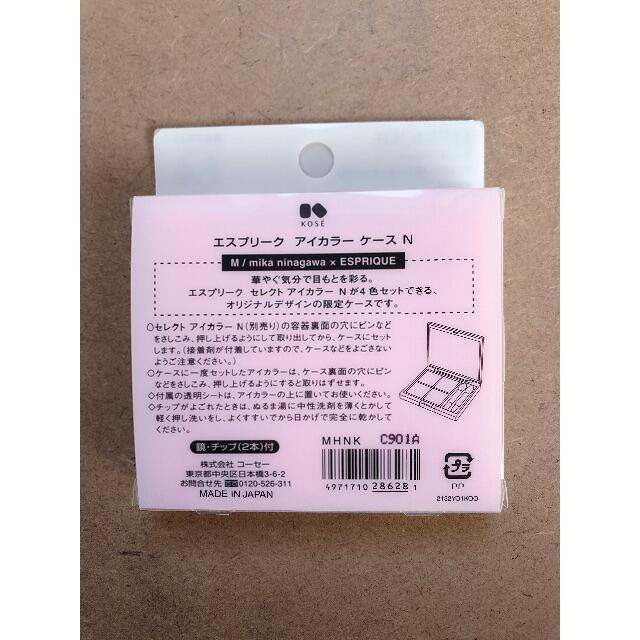 ESPRIQUE(エスプリーク)の新品/アイカラーケース コスメ/美容のベースメイク/化粧品(アイシャドウ)の商品写真