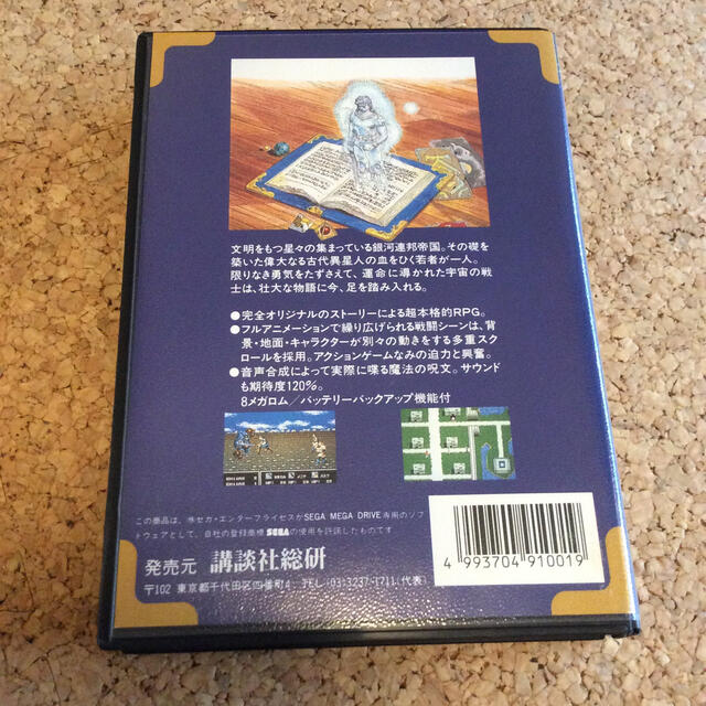 SEGA(セガ)のメガドライブソフト ブルーアルマナック 講談社総研 エンタメ/ホビーのゲームソフト/ゲーム機本体(家庭用ゲームソフト)の商品写真