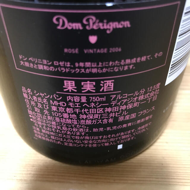 Dom Pérignon(ドンペリニヨン)のドンペリ　ロゼ　2006 食品/飲料/酒の酒(シャンパン/スパークリングワイン)の商品写真