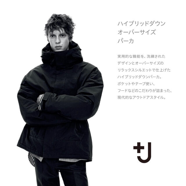 UNIQLO(ユニクロ)のユニクロ+J ハイブリッドダウンオーバーサイズパーカ メンズのジャケット/アウター(ダウンジャケット)の商品写真