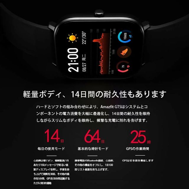 Amazfit GTS スマートウォッチ　グローバル版　ブラック　新品未開封 メンズの時計(腕時計(デジタル))の商品写真