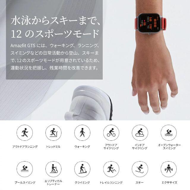 Amazfit GTS スマートウォッチ　グローバル版　ブラック　新品未開封 メンズの時計(腕時計(デジタル))の商品写真