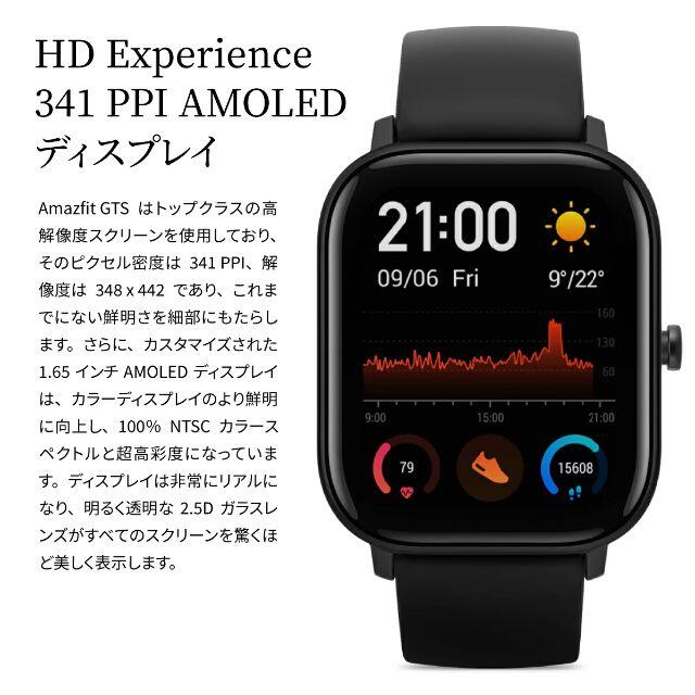 Amazfit GTS スマートウォッチ グローバル版 ブラック 新品未開封 スーパーセール期間限定 62.0%OFF