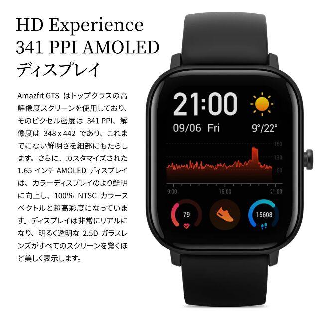 Amazfit GTS スマートウォッチ　グローバル版　ブラック　新品未開封 メンズの時計(腕時計(デジタル))の商品写真