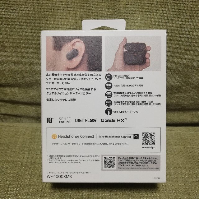 【新品未使用】SONY ワイヤレスイヤホン WF-1000XM3ヘッドフォン/イヤフォン