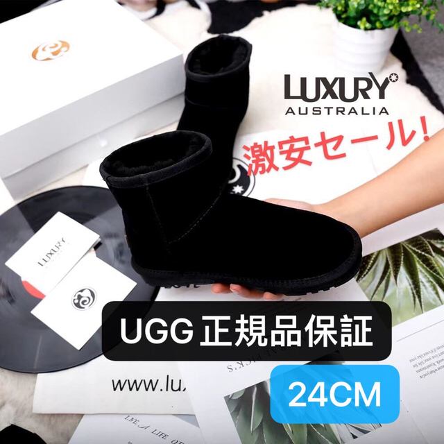 【新品未使用】激安セール　LUXURY UGG アグ クラシックブーツ24cm