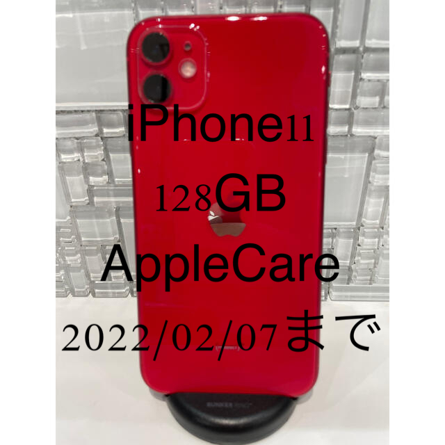 iPhone11 128GB Red本体