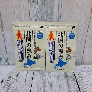 [新品･未開封] 北国の恵み　30粒入り2袋(その他)