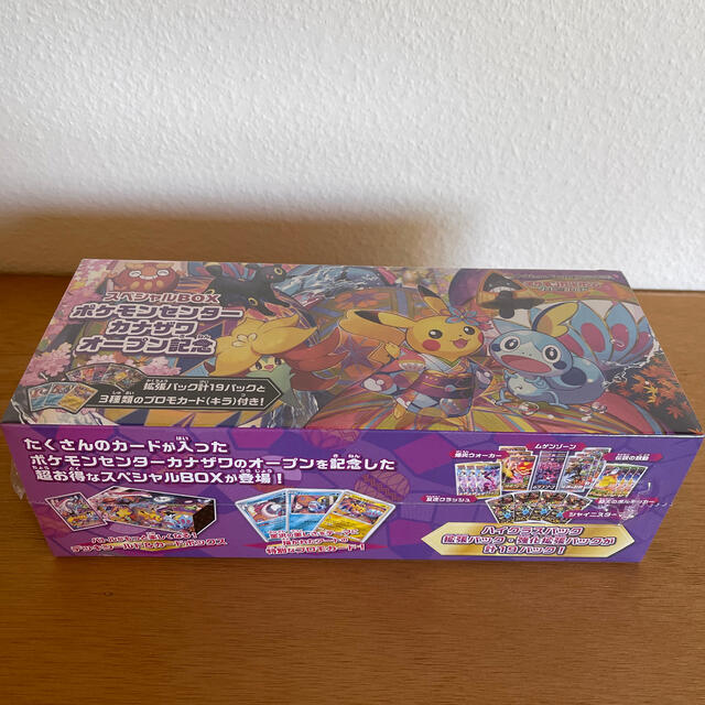 ポケモンカード　スペシャルBOX ポケモンセンターカナザワオープン記念トレーディングカード