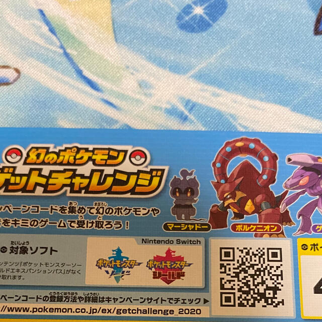 ポケモン 幻のポケモンゲットチャレンジ キャンペーンコード コンプの通販 By り Shop ポケモンならラクマ ポケモン 幻のポケモンゲットチャレンジ キャンペーンコード コンプの通販 By り Shop ポケモンならラクマ