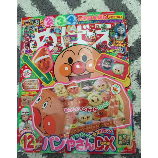 小学館(ショウガクカン)の【志摩子様専用】めばえ12月号 エンタメ/ホビーの本(絵本/児童書)の商品写真