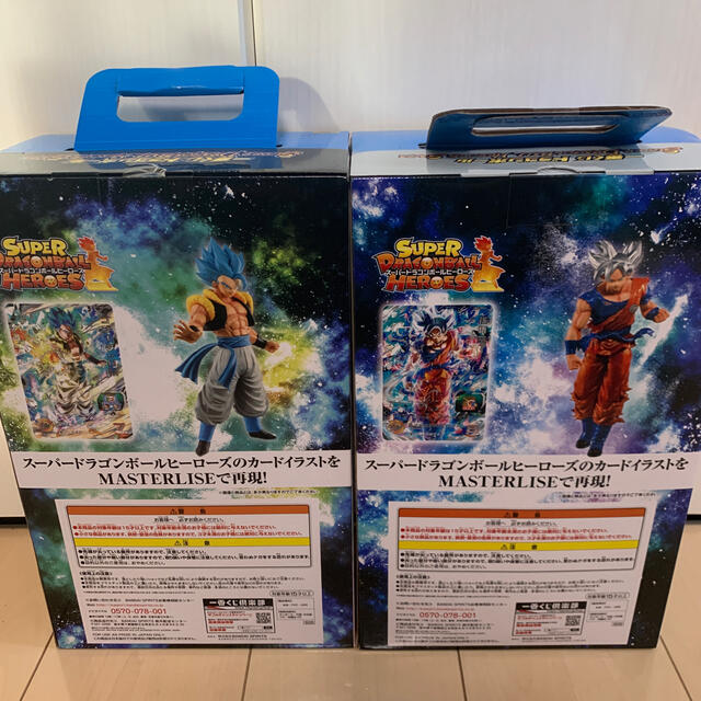 ドラゴンボール一番くじ フィギュアセット 1