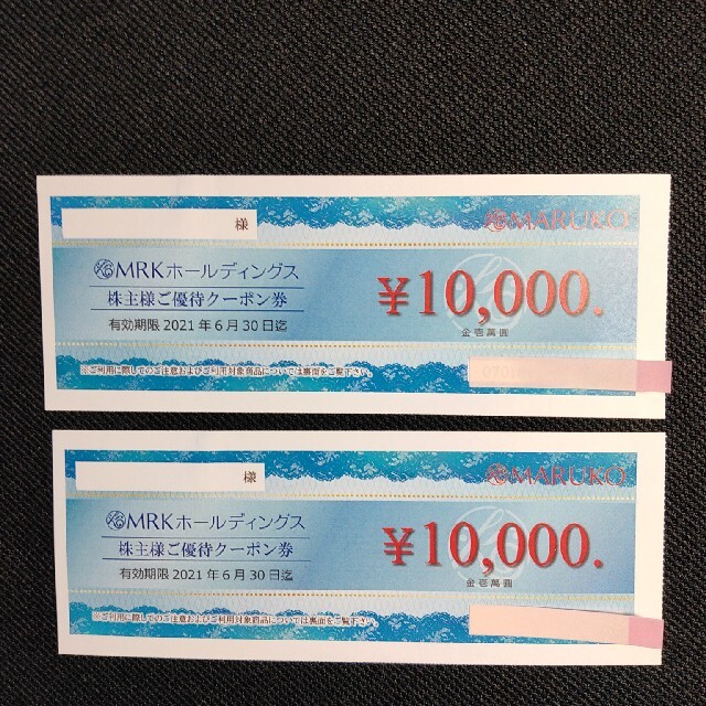MARUKO マルコ MRK 株主優待クーポン 20000円分