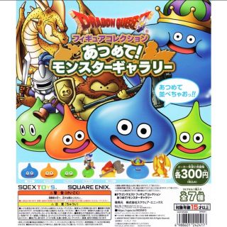 ドラゴンクエスト ガチャのフリマアイテム一覧 ドラゴンクエスト ガチャのフリマアイテム一覧