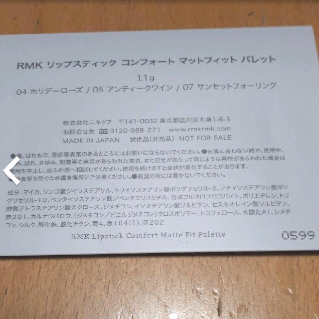 RMK(アールエムケー)のローズ様専用♥️RMK　リップステイック　コンフォート　マットフィット　パレット コスメ/美容のベースメイク/化粧品(口紅)の商品写真