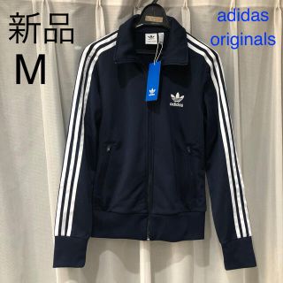 アディダス(adidas)のセール 新品　アディダスオリジナルス  ジャージ　トラックジャケット　レディース(その他)