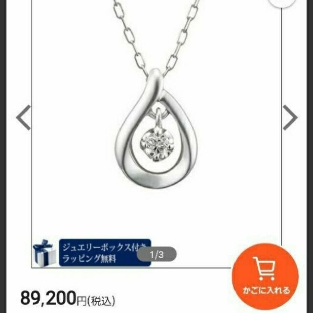 4℃(ヨンドシー)の4℃ K18WG ダイヤモンドネックレス レディースのアクセサリー(ネックレス)の商品写真