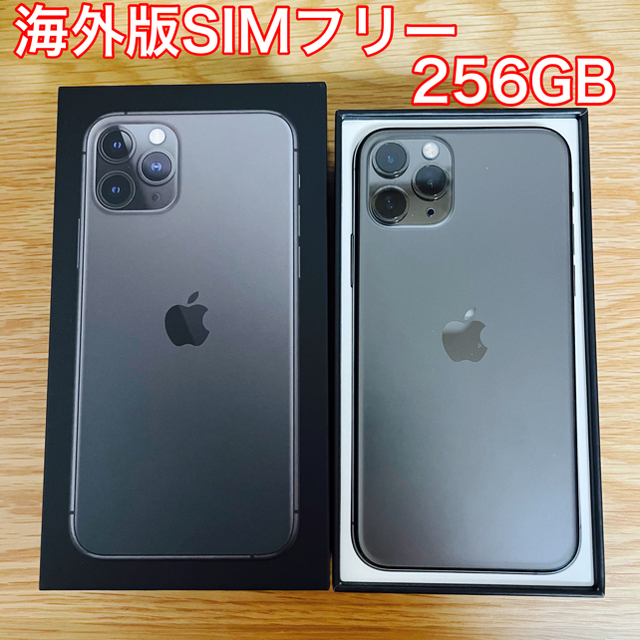 【美品海外版モデル】iPhone 11 Pro 256GB SIM フリー