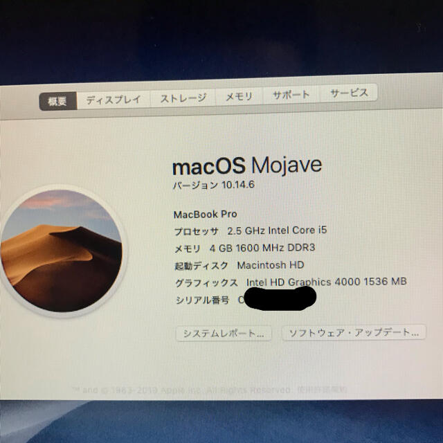 Mac (Apple) - MacBook Pro 2012 13インチの通販 by ポテトヘッド's shop｜マックならラクマ 国産限定品