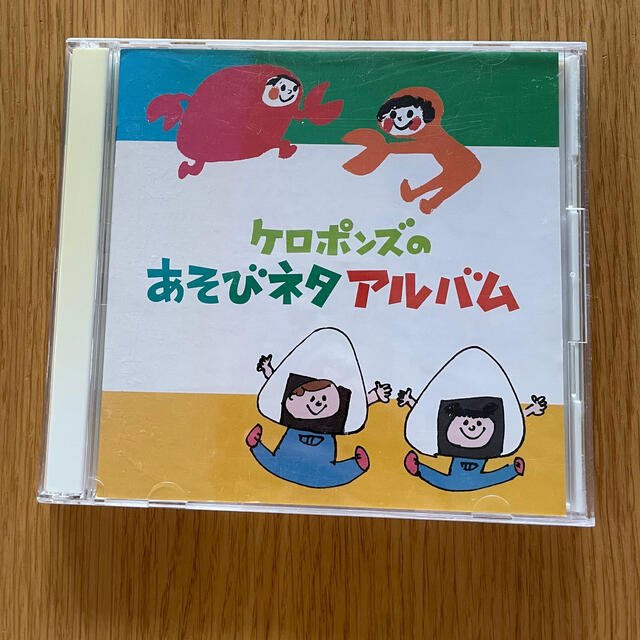 CD ケロポンズのあそびネタアルバム エンタメ/ホビーのCD(キッズ/ファミリー)の商品写真