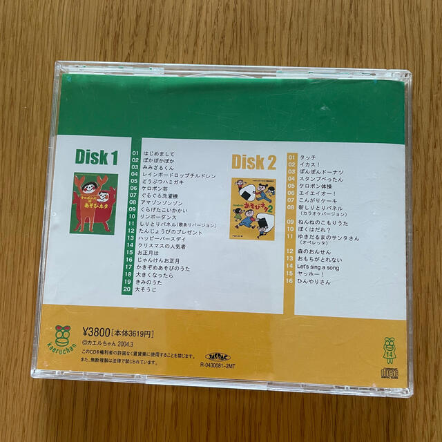 CD ケロポンズのあそびネタアルバム エンタメ/ホビーのCD(キッズ/ファミリー)の商品写真