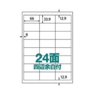 【送料無料】FBA納品ラベル　A4サイズ　24面 100枚 ⭐️ ラベルシール(ラッピング/包装)