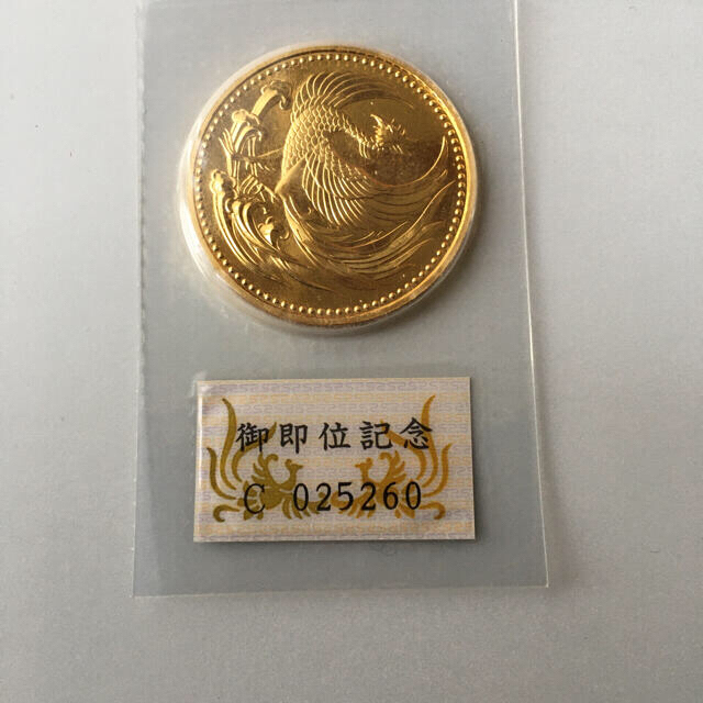 御即位記念硬貨