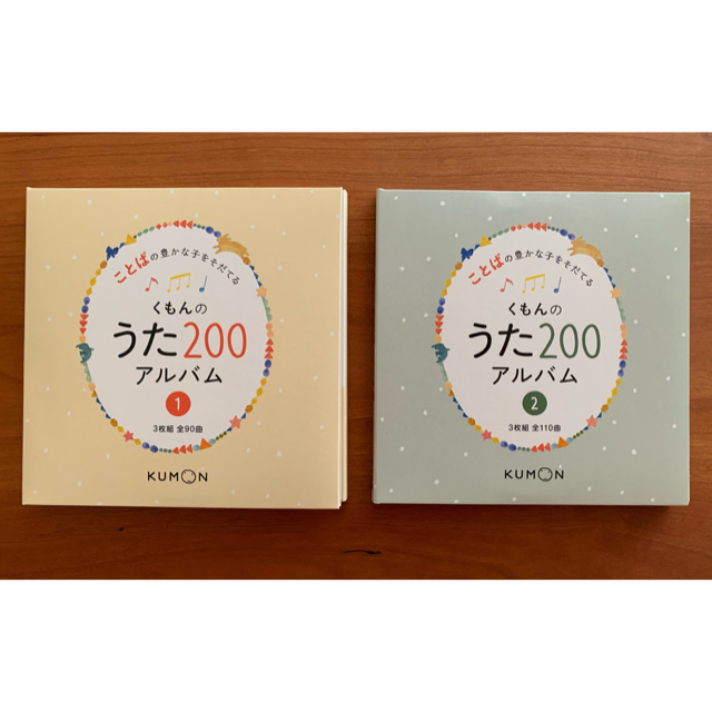 くもんのうた200アルバム CDセット