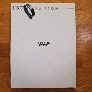 ルイヴィトン(LOUIS VUITTON)のAll Abnut LOUIS VUITTON (アート/エンタメ/ホビー)