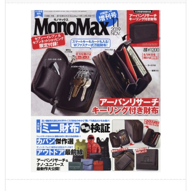 URBAN RESEARCH(アーバンリサーチ)のMonoMax 付録 URBAN RESEARCH メンズのファッション小物(コインケース/小銭入れ)の商品写真