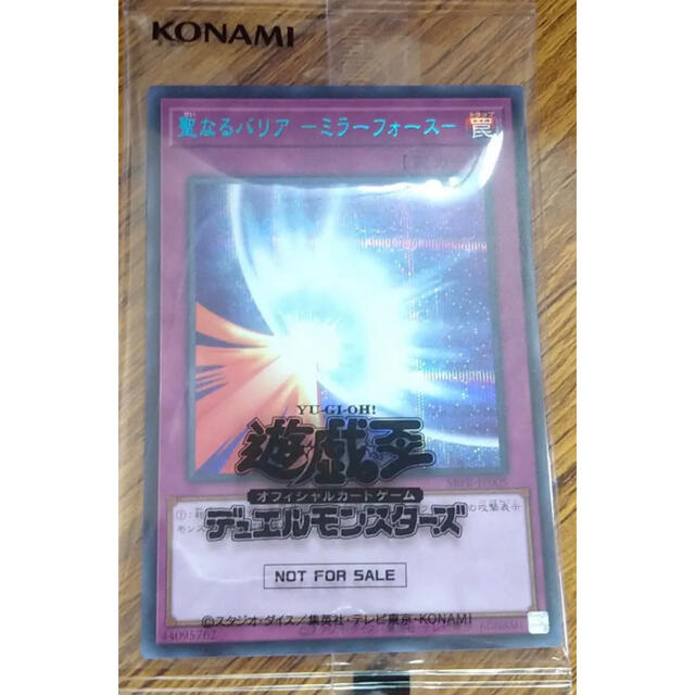 新品 遊戯王 - 遊戯王 聖なるバリア－ミラーフォース－ ブルシク