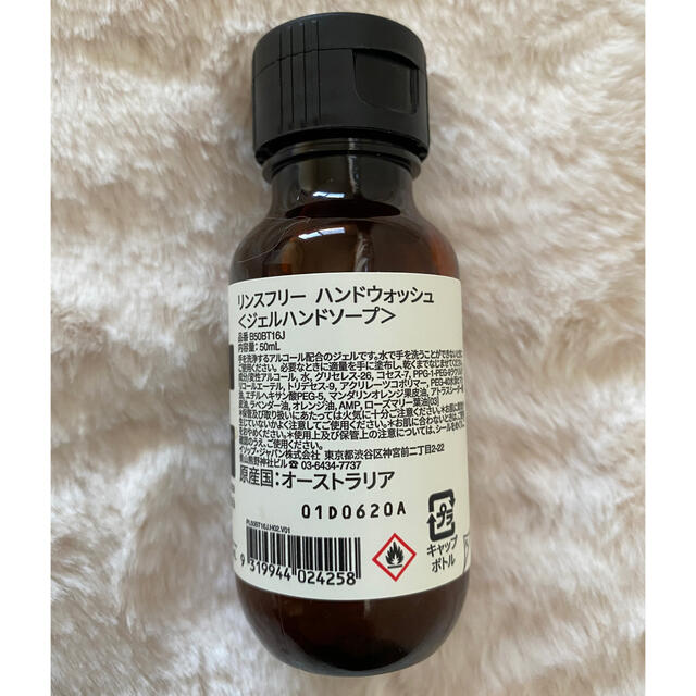 Aesop(イソップ)のイソップ　ジェルハンド インテリア/住まい/日用品のキッチン/食器(アルコールグッズ)の商品写真