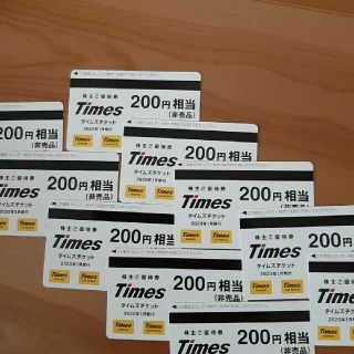 タイムズチケット 株主優待券他　200円×20枚(その他)