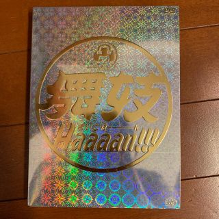 舞妓Haaaan！！！ DVD(舞台/ミュージカル)