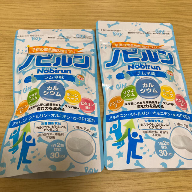 ノビルン 60粒 ラムネ味 ２袋セット サプリメント 食品/飲料/酒の健康食品(その他)の商品写真