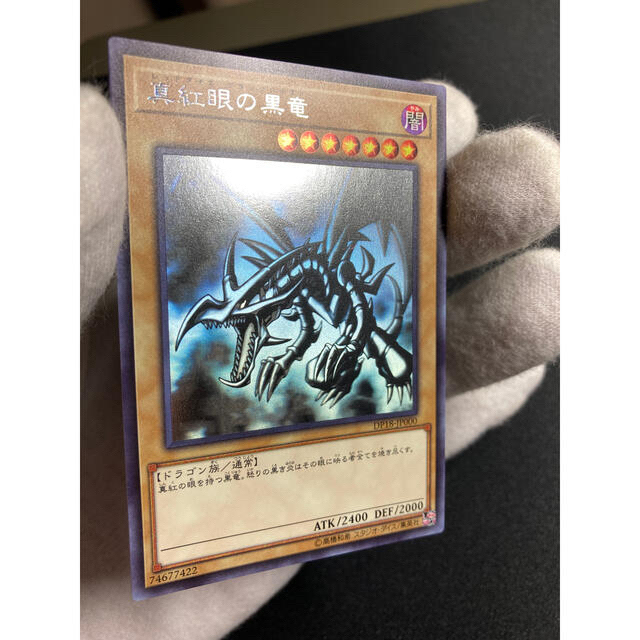 遊戯王 真紅眼の黒竜 ホロ ホログラフィック 希少 未使用