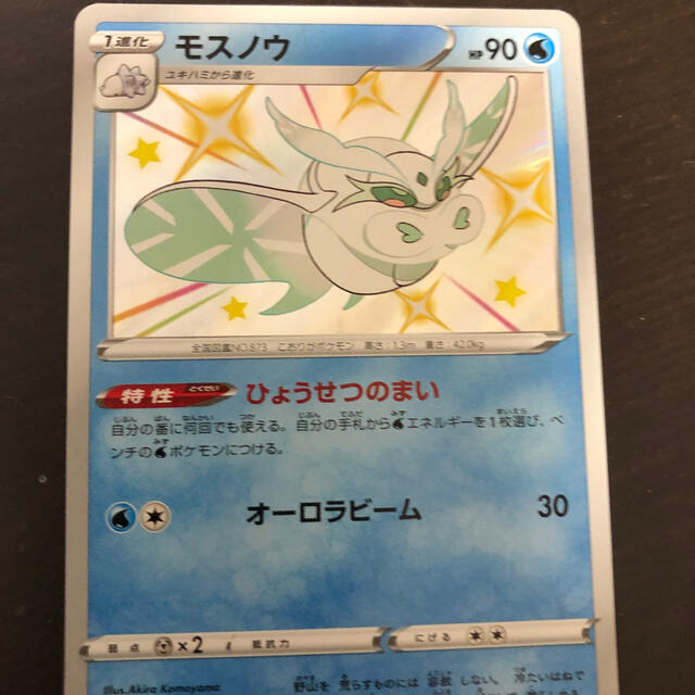 ポケモン ポケモンカード モスノウ 色違いの通販 By K S Shop ポケモンならラクマ