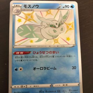 ポケモン ポケモンカード モスノウ 色違いの通販 By K S Shop ポケモンならラクマ ポケモン ポケモンカード モスノウ 色違いの通販 By K S Shop ポケモンならラクマ