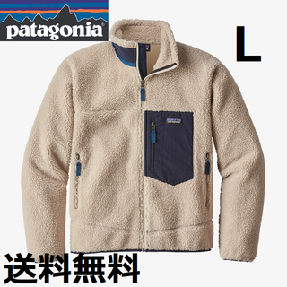 パタゴニア(patagonia)の完売品 正規品 新品 パタゴニア クラシック・レトロX・ジャケット L 袋付き(ブルゾン)