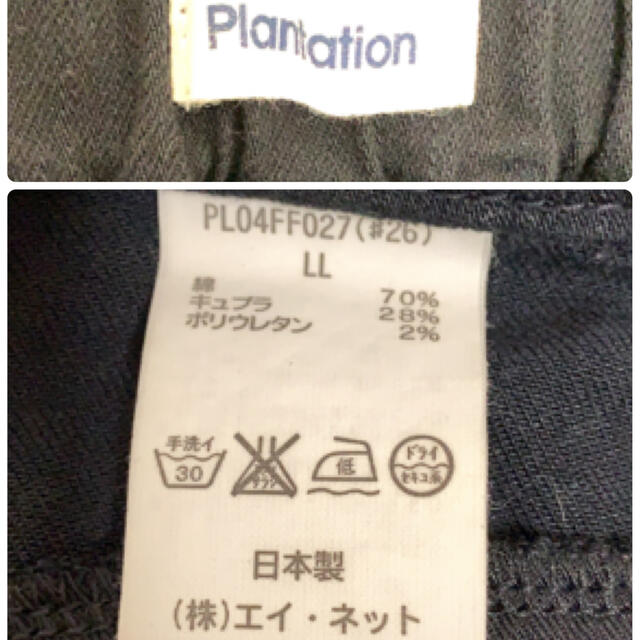 Plantation(プランテーション)の【 Plantation 】akki 様専用です レディースのパンツ(カジュアルパンツ)の商品写真